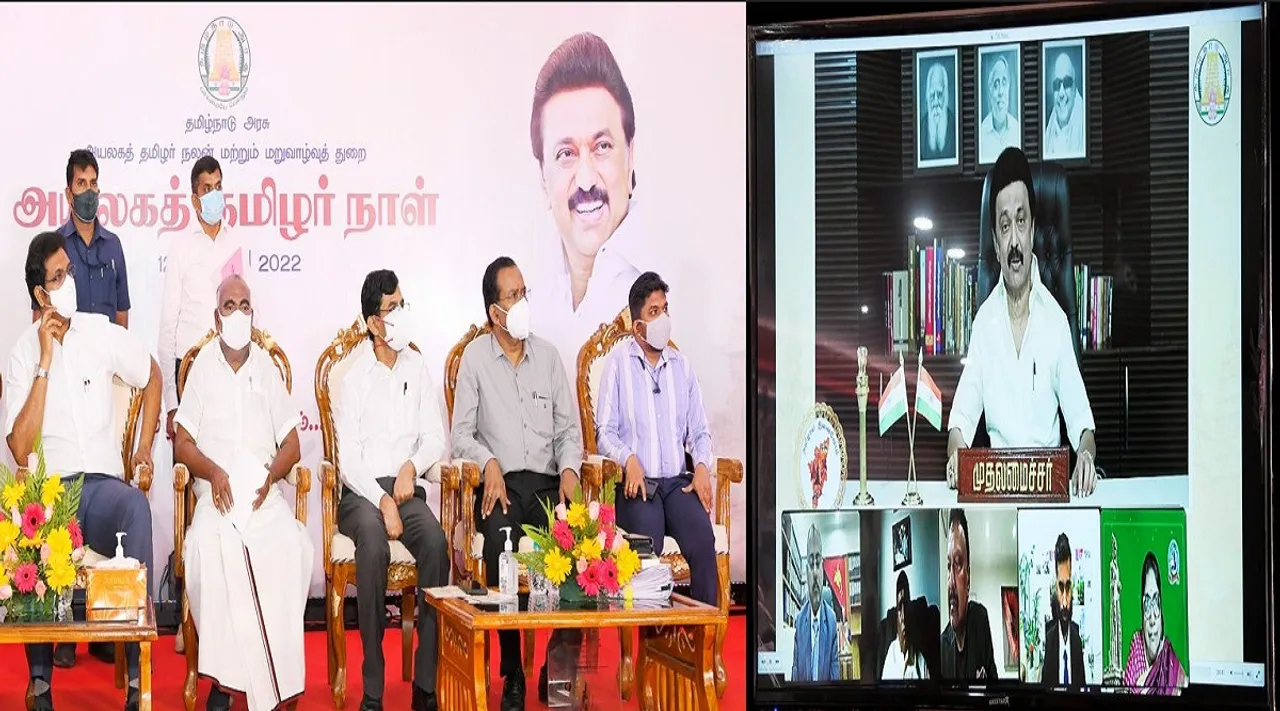 அயலகத் தமிழர் நாள் விழா; ‘தமிழால் இணைவோம்’ என முதல்வர் ஸ்டாலின் முழக்கம்