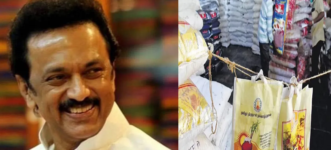 Pongal Gift 2022
