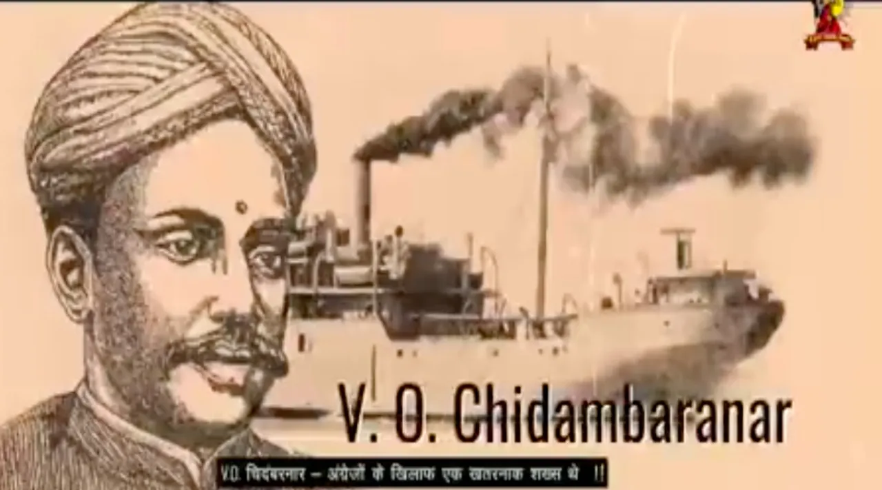 The name is V.O.Chidambaranar, Samjha? DMK MP Kanimozhi shared video goes viral