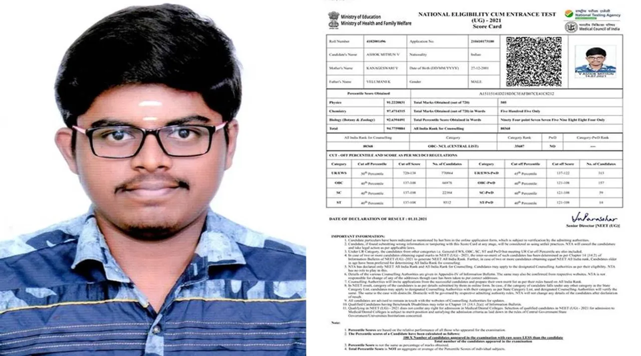 நீட்டில் 505 மதிப்பெண்; தந்தையின் மரணம்; நிறைவேறுமா MBBS கனவு? முதல்வர் உதவியை நாடும் மாணவன்