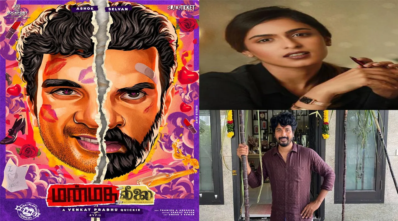 பா.ரஞ்சித் இயக்கும் இந்தி படம்.. சீன மொழியில் சிவகார்த்திகேயன் படம்.. மேலும் செய்திகள்