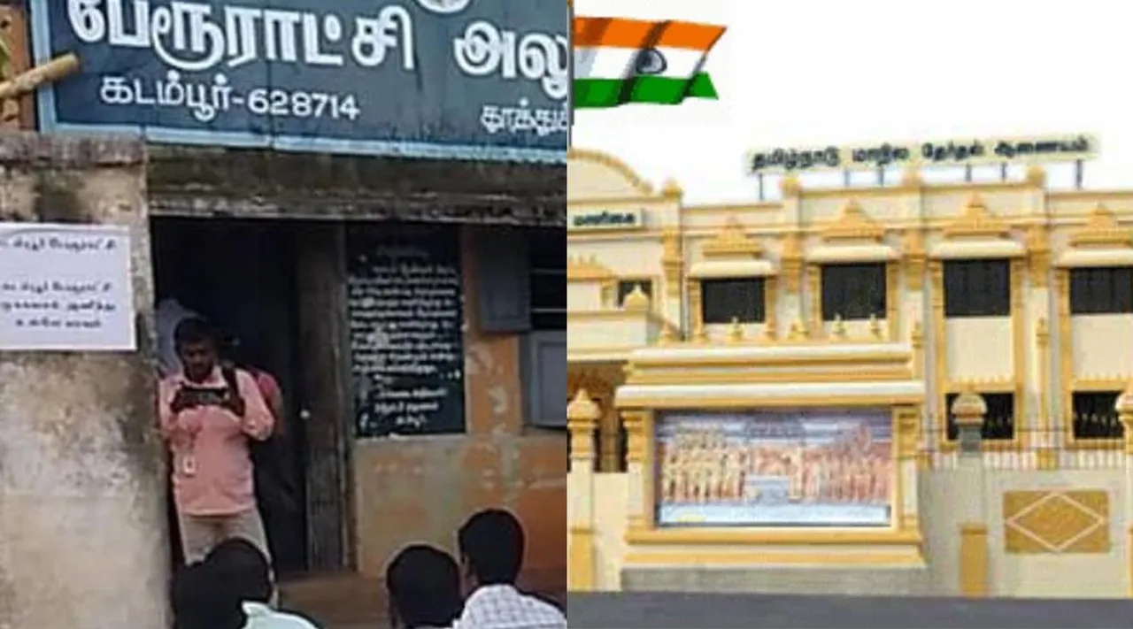kadambur town panchayat polls cancel, kadambur jameen play favours to independent candidates, dmk nominations cancel, கடம்பூர் பேரூராட்சி தேர்தல் ரத்து, கடம்பூர் ஜமீன் செல்வாக்கு, திமுக வேட்பாளர்கள் வேட்புமனு நிராகரிப்பு, tamilnadu, tuticorin district, kadambur, TNSEC