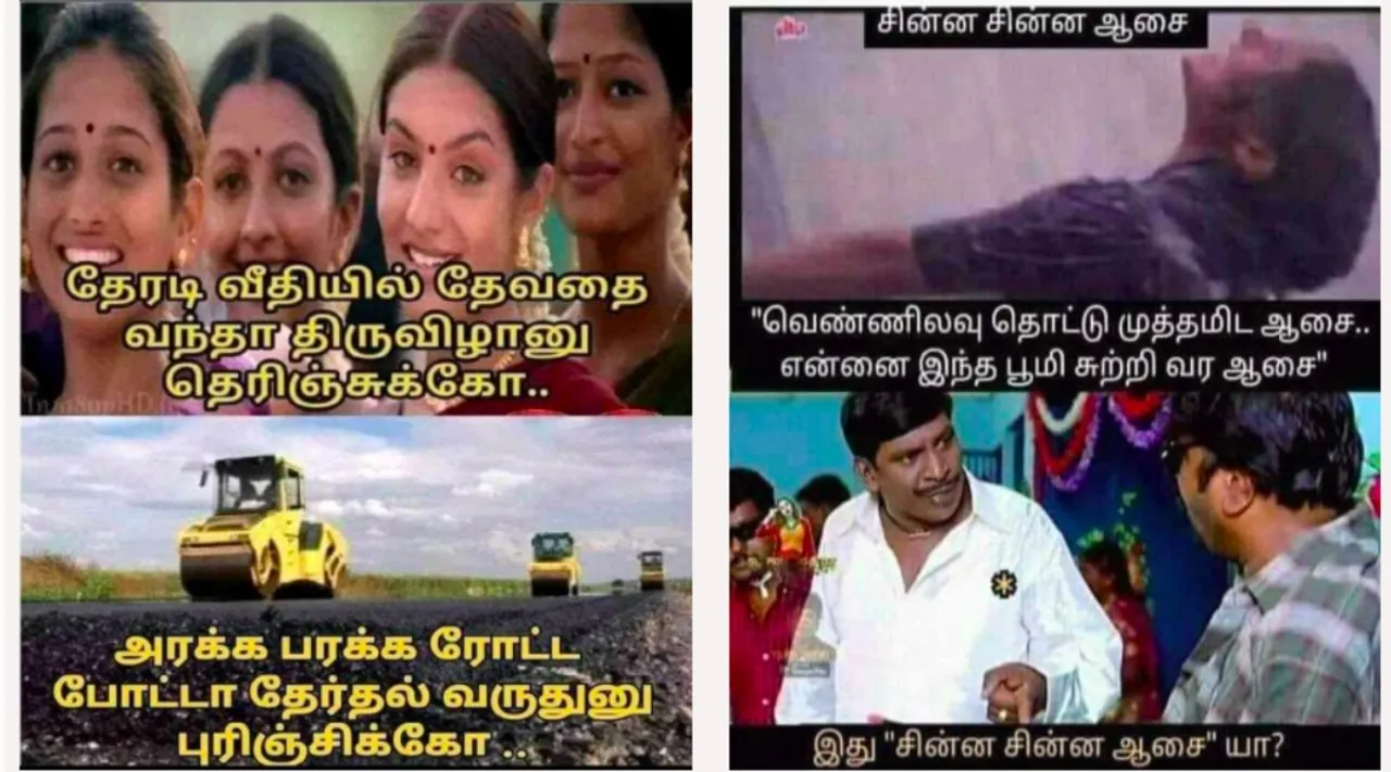 Today trending tamil memes