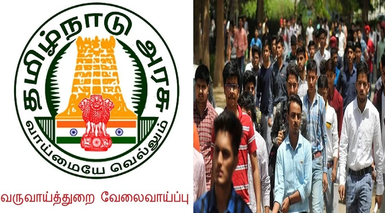 தேனி மாவட்ட வருவாய்த்துறை வேலைவாய்ப்பு; 5-ம் வகுப்பு படித்தவர்கள் விண்ணப்பிக்கலாம்!