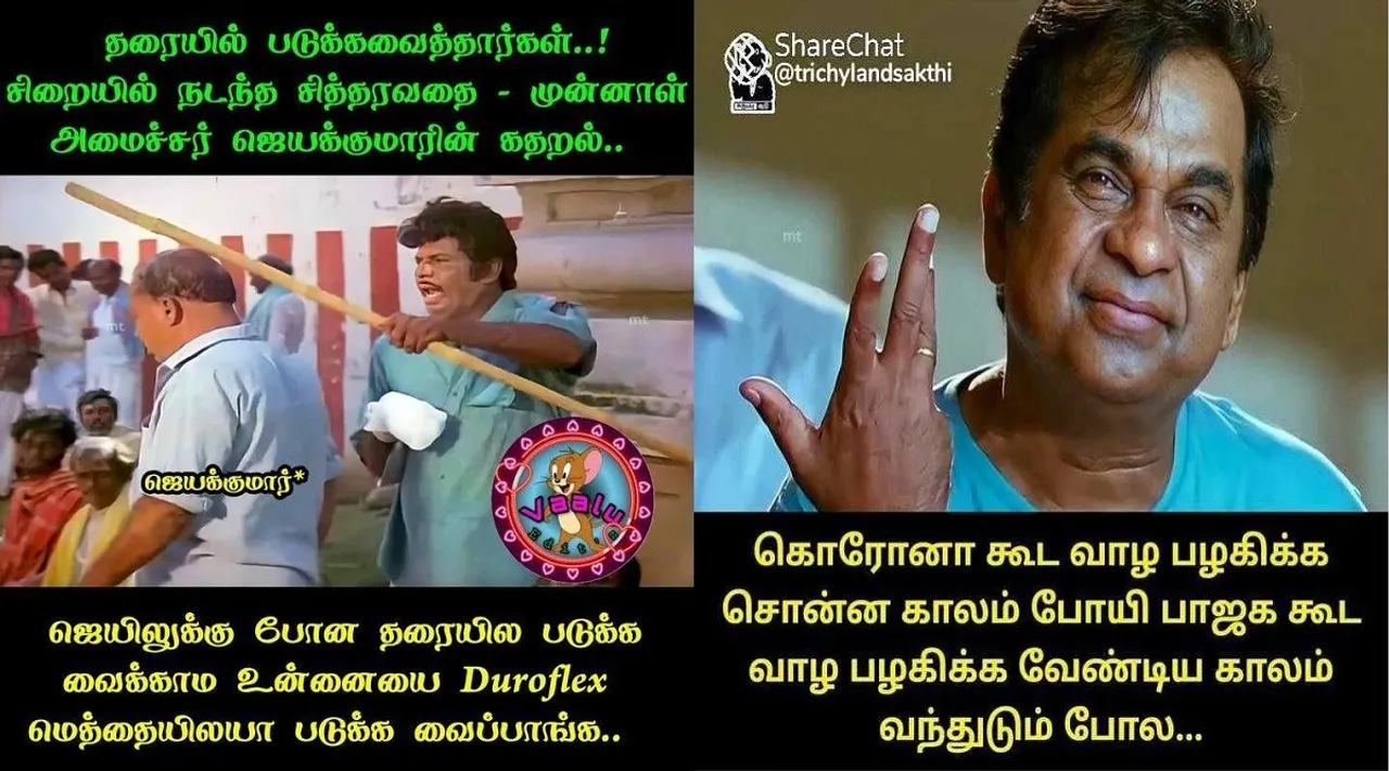 கொரோனா மாதிரி, பாஜக கூட வாழ பழகிக்க வேண்டிய காலம் வந்துடும் போல… இன்றைய அரசியல் மீம்ஸ்