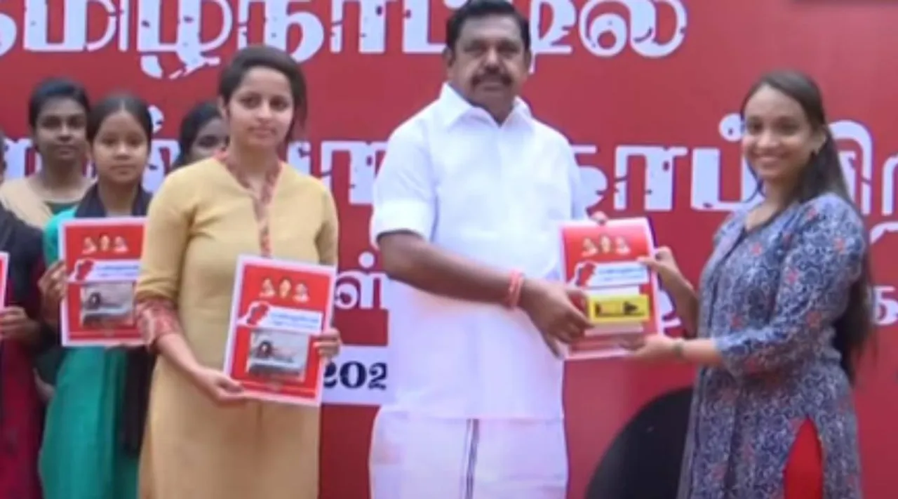 Edappai K Palaniswami, AIADMK, EPS complaint, No safety to girls, DMK, Pepper Spray, Tamilnadu, safety kit, பெண்களுக்கு சேஃப்டி கிட்ஸ் வழங்கிய இபிஎஸ், திமுக ஆட்சியில் பாதுகாப்பு இல்லை பழனிசாமி புகார், அதிமுக, EPS issued Safety Kits to Girls, EPS alleged women has no security in DMK regime
