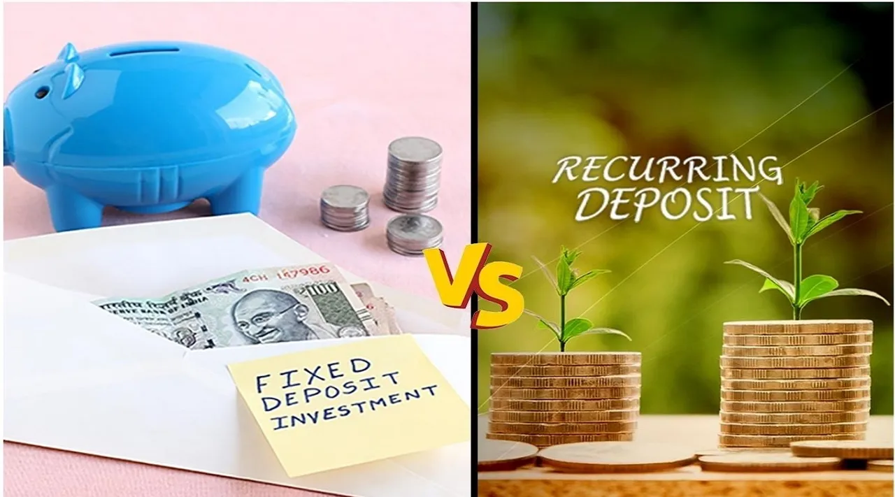 ஃபிக்ஸிட் டெபாசிட் vs ரெக்கரிங் டெபாசிட்; சிறந்தது எது?
