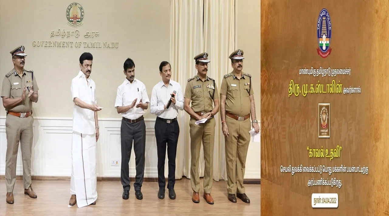 பொதுமக்கள் பாதுகாப்பிற்காக காவல் உதவி செயலி; 60 சிறப்பு வசதிகள் என்னென்ன?