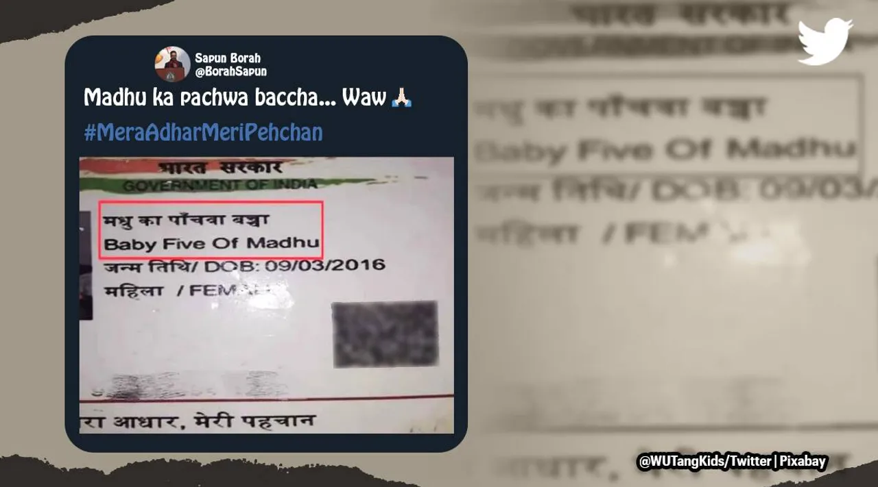 Aadhar card