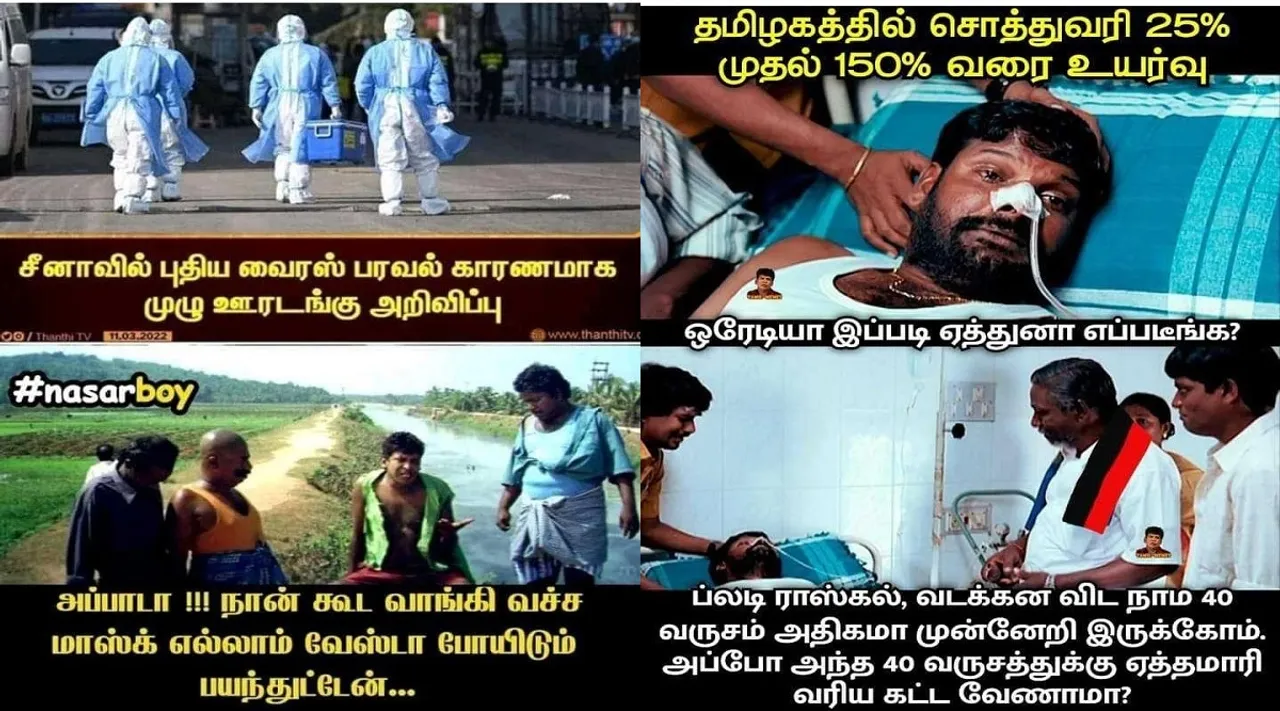 சீனாவில் புதிய வைரஸ் பரவல்; அப்பாடா! நான் கூட வாங்கி வச்ச மாஸ்க் வேஸ்டா போயிடும்னு பயந்துட்டேன்… ட்ரெண்டிங் மீம்ஸ்