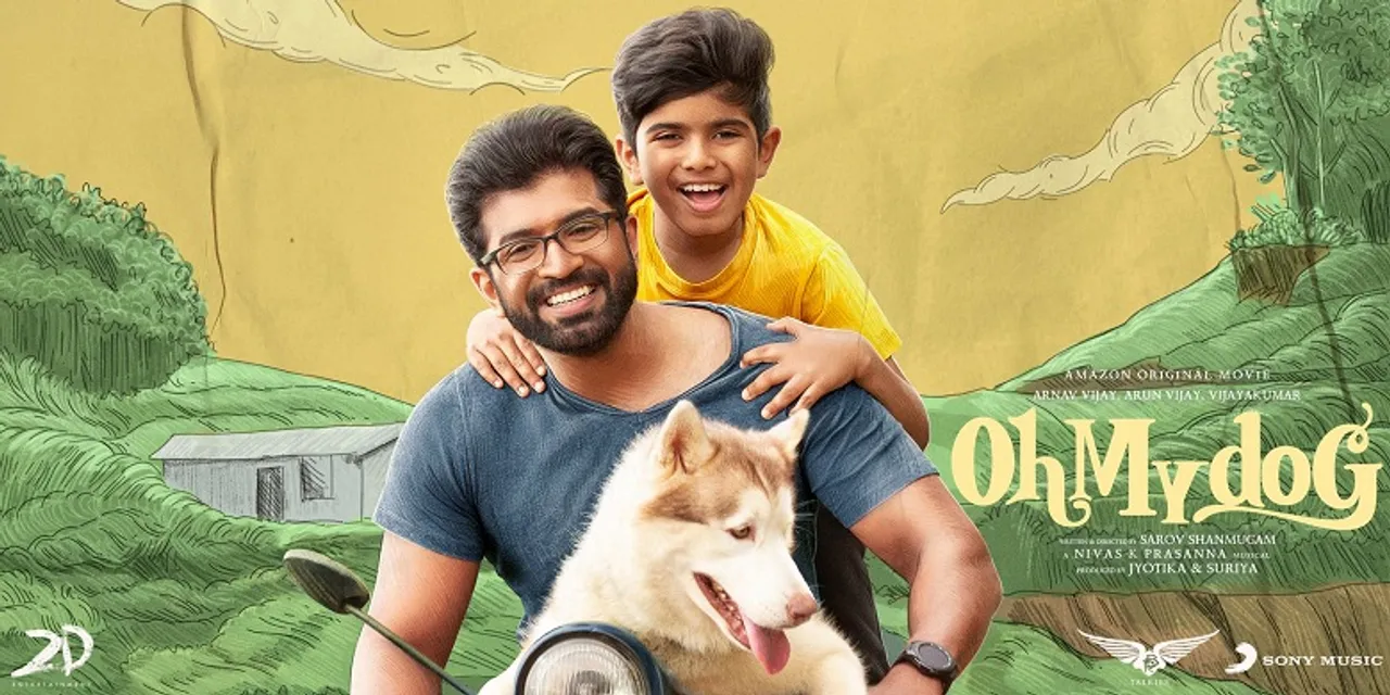Oh My Dog: குழந்தைகளுடன் பார்த்து கொண்டாட வேண்டிய திரைப்படம்!