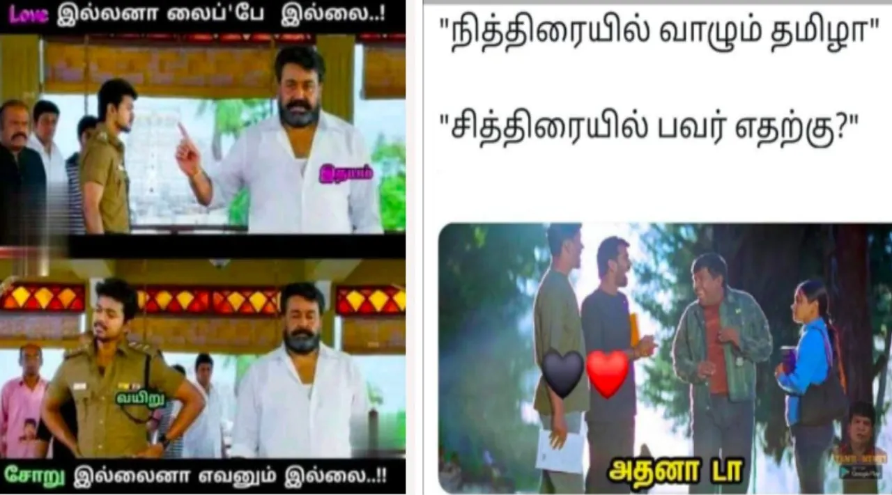 Today trending tamil memes