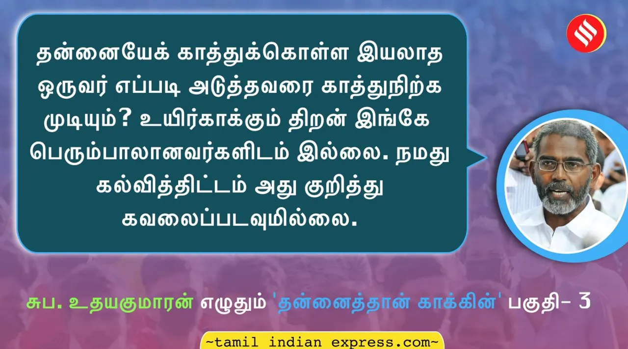 suba udayakumaran’s tamil Indian Express series on self management part - 3