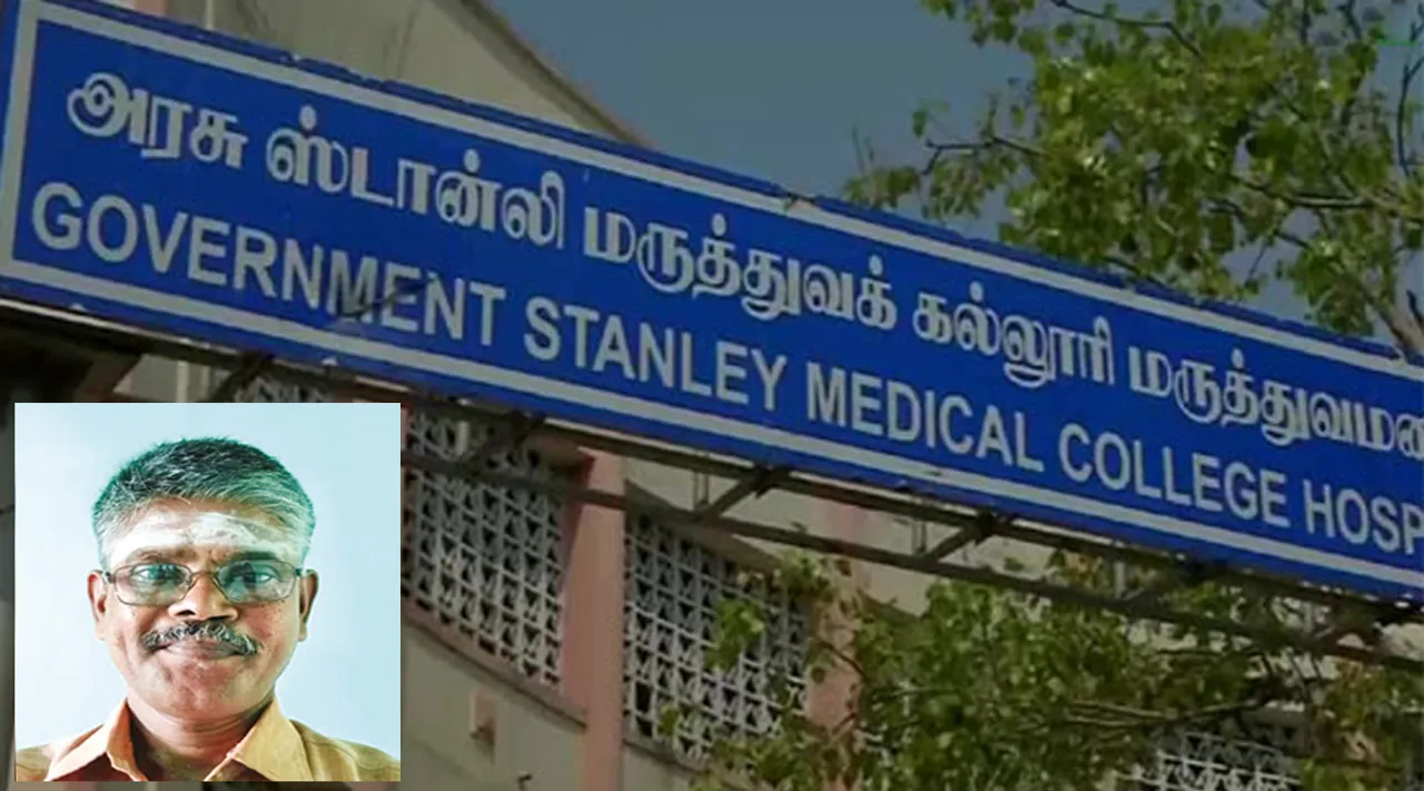 வருகை பதிவேடு முறைகேடு விவகாரம்... ஸ்டான்லி கல்லூரியின் தடயவியல் அதிகாரி மீது தாக்குதல்