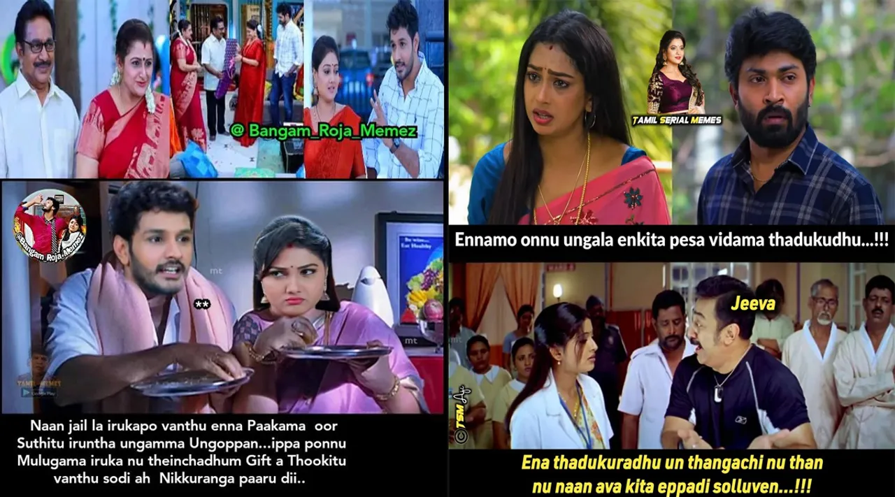 அய்யா குட்டி... உனக்கு கோவம் எல்லாம் வருமாயா? இன்றைய சீரியல் கலாய் மீம்ஸ்