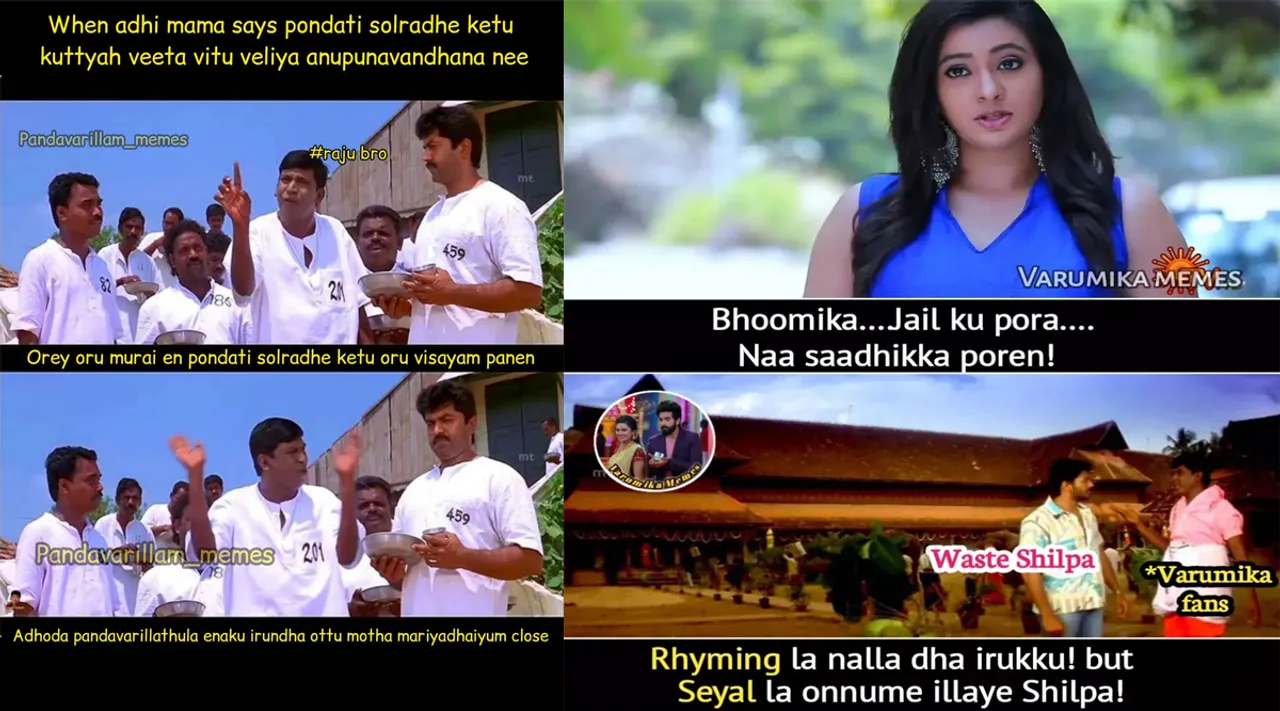 நீங்க தூக்குனது ஒரு பிள்ள பூச்சி அண்ணா.... இன்றைய சீரியல் கலாய் மீம்ஸ்