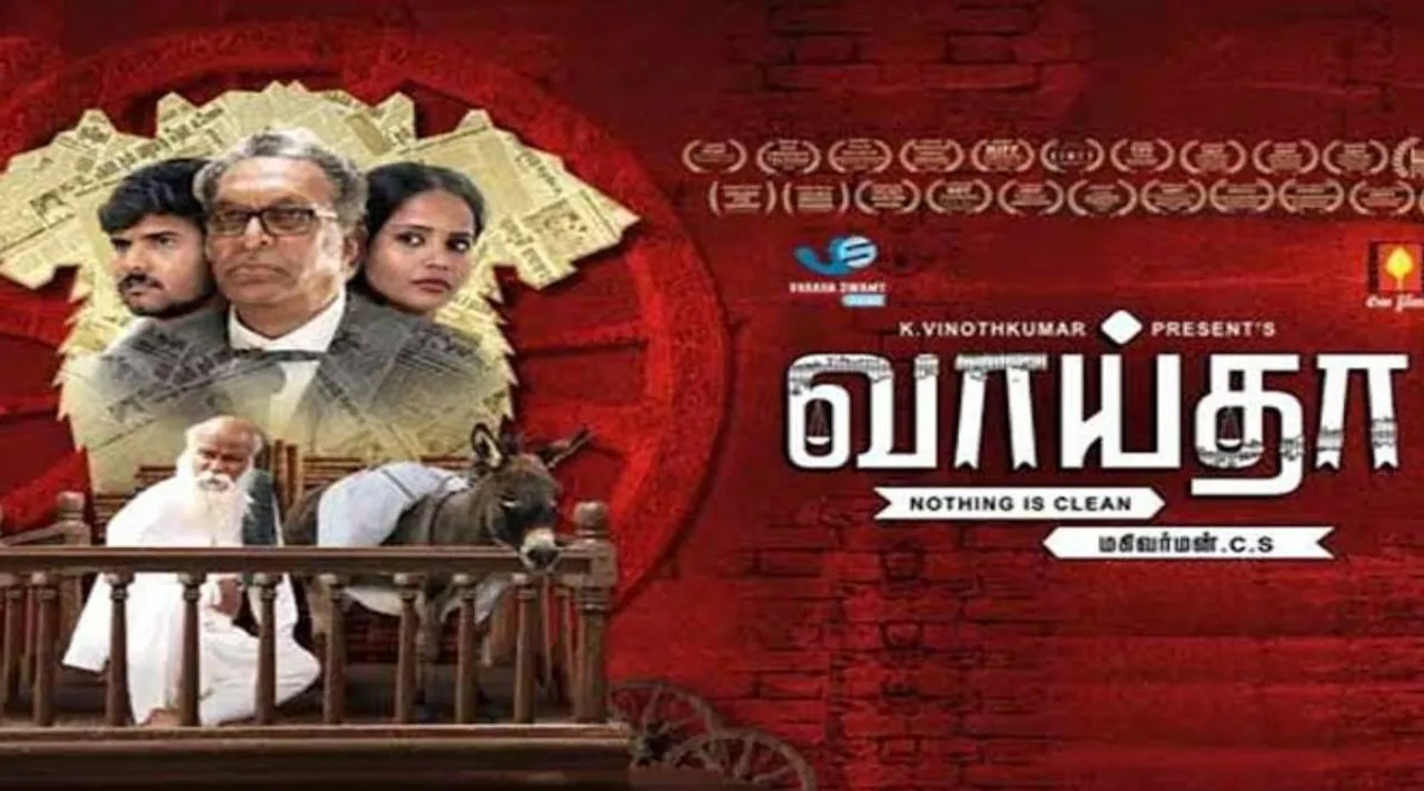 Vaaitha movie controversy, Vaaitha movie, Vaaitha, வாய்தா, வாய்தா படம் சர்ச்சை, வாய்தா படம் சமூகத்தை இழிவுபடுத்தி எடுக்கப்பட்டுள்ளது என ராஜகுல சமூகம் எதிர்ப்பு, particular community apposed Vaaitha movie, Vaaitha movie insults their community