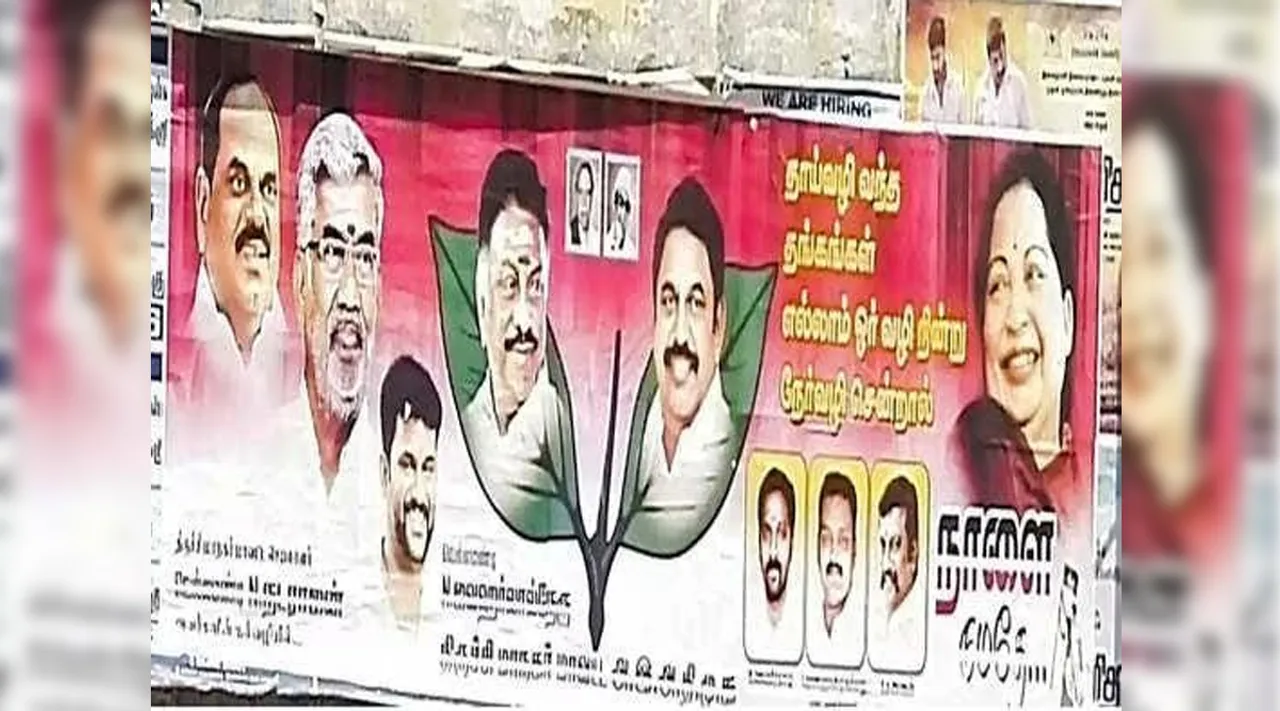 தாய் வழி வந்த தங்கங்கள் எல்லாம்..' ஓ.பி.எஸ்- இ.பி.எஸ் ஒட்ட வைக்க முயற்சிக்கும் வெல்லமண்டி நடராஜன்?