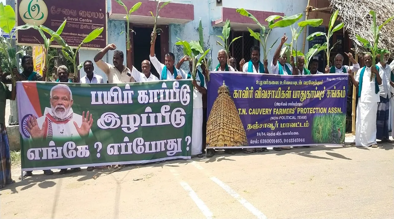 காப்பீட்டு நிறுவனங்களுக்கு ஆதரவாக செயல்படும் மத்திய, மாநில அரசுகள்; விவசாயிகள் குற்றச்சாட்டு!