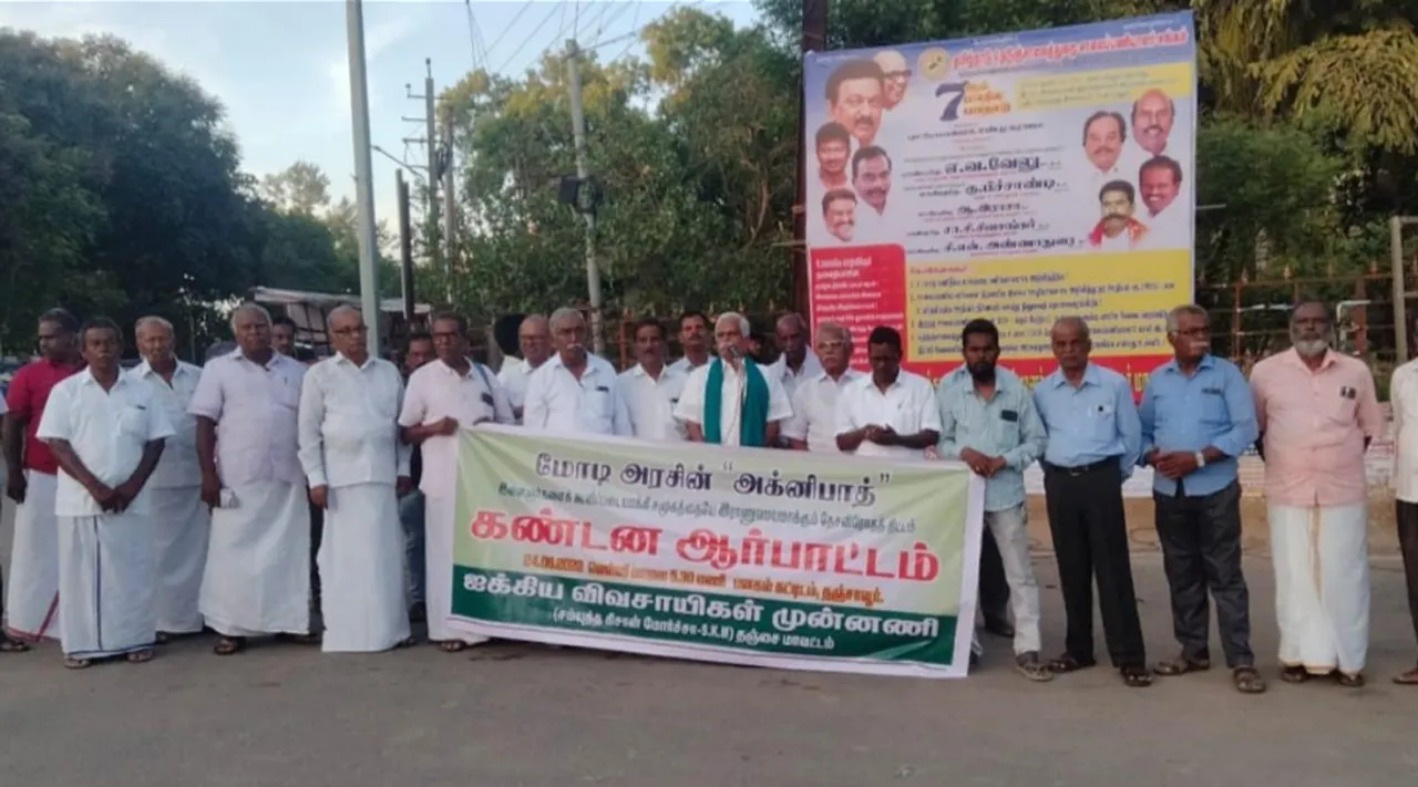 ஆயுதப் பயிற்சி பெற்றவர்களை ஆர்.எஸ்.எஸ் மயமாக்கும் திட்டம்': தஞ்சை விவசாய அமைப்புகள் ஆர்ப்பாட்டம்