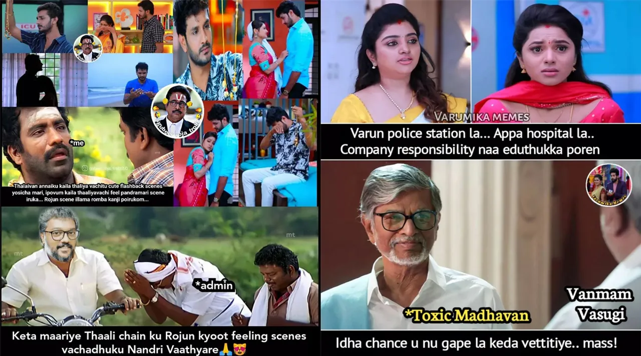 இதான் சாக்குனு கேப்ல கெடா வெட்டிட்டியே தலைவி... மாஸ் – சீரியல் கலாய் மீம்ஸ்