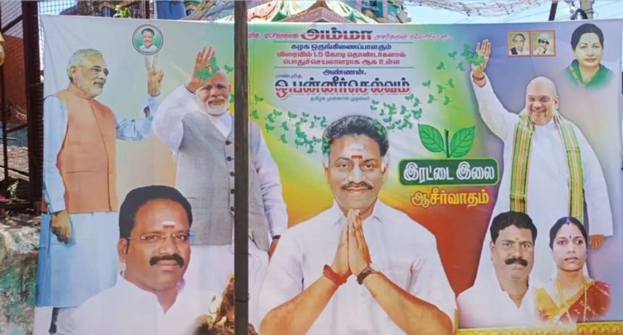 மோடி, அமித்ஷா படங்களுடன் போஸ்டர்: ஓ.பி.எஸ் ஆதரவாளர்கள் அதிரடி