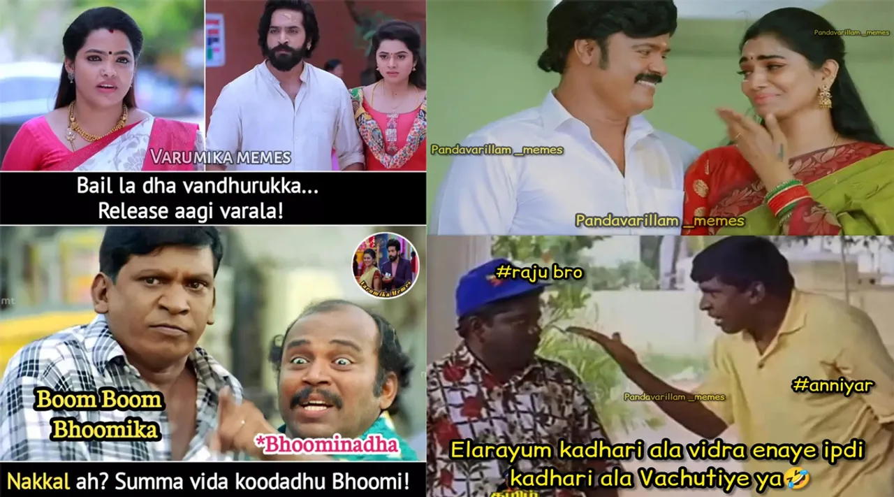 மருமகளை தேடும் பணியில் இனி இவருக்கு பதிலாக இவர்.... சீரியல் மீம்ஸ்