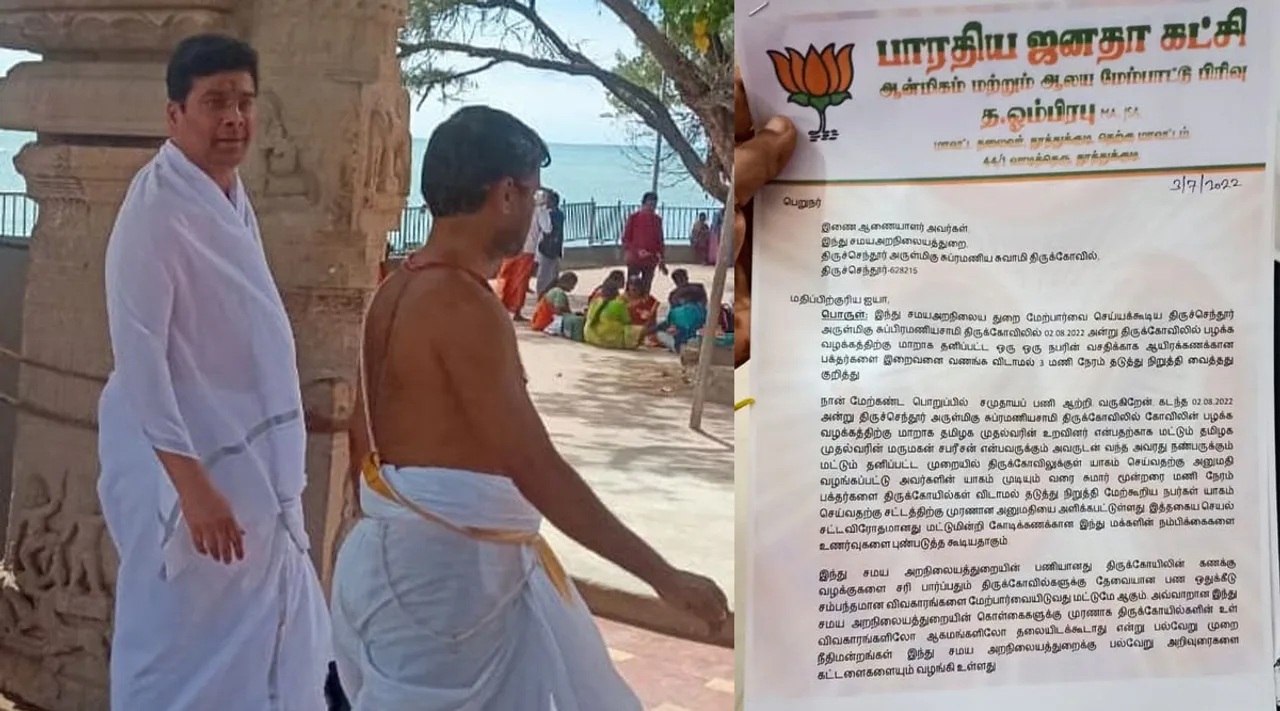 திருச்செந்தூரில் சபரீசன் திடீர் யாகம்: பக்தர்களுக்கு இடையூறு செய்ததாக பா.ஜ.க புகார்