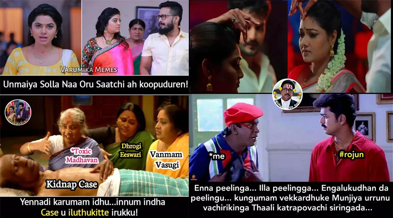ஒரு வழியா ப்ரமோஷன ஸ்டார்ட் பண்ணிட்டாங்க மாப்ளே.... இன்றைய சீரியல் கலாய் மீம்ஸ்