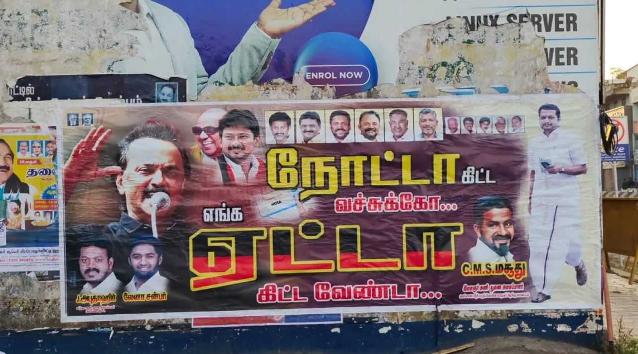போஸ்டர் மோதல்: வம்பிழுத்த பாஜக..பதிலடி கொடுத்த திமுக