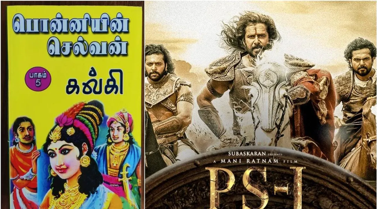 மணிரத்னத்தின் காவிய சினிமா பார்க்கும் முன் பொன்னியின் செல்வன் நாவலுக்கு ஒரு நல்ல வழிகாட்டி