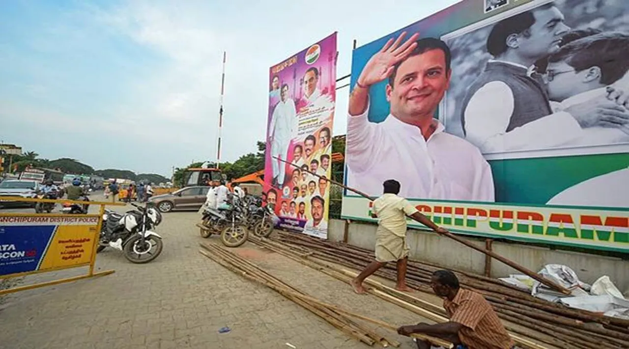Bharat Jodo Yatra