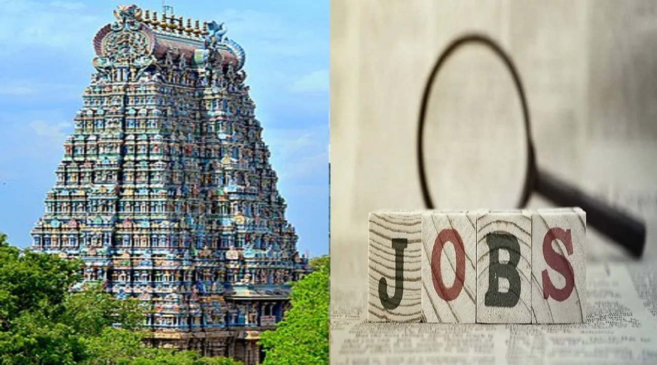 இந்துசமய அறநிலையத் துறை வேலை வாய்ப்பு; குறைந்தபட்ச கல்வித் தகுதி போதும்! உடனே விண்ணப்பிங்க!
