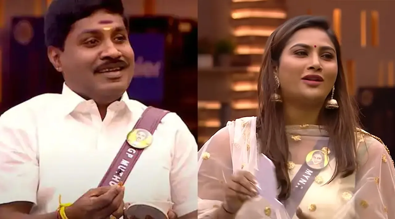 வீட்டை விட்டு போனாலும் அவர் சிங்கம் தான்... ஜி.பி.முத்துவுக்கு பட்டம் கொடுத்த மைனா