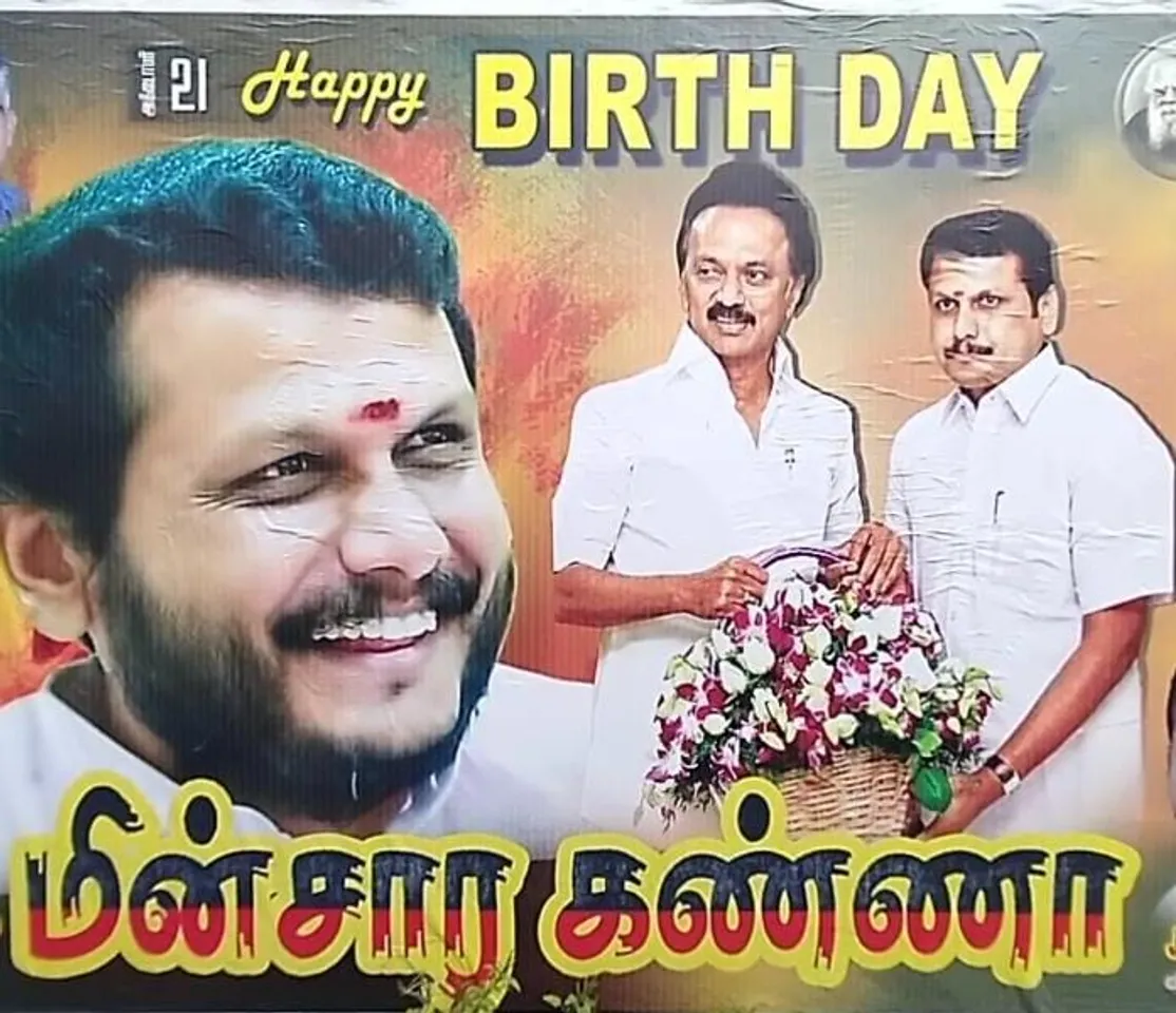 யாரப்பா அது மின்சார கண்ணா? கோவையில் பிறந்தநாள் கொண்டாட்டம்
