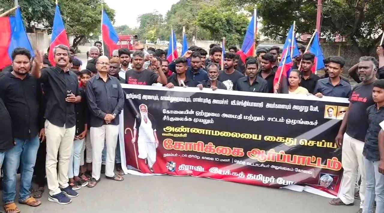 அண்ணாமலையை கைது செய்ய வலியுறுத்தி கோவையில் ஆர்ப்பாட்டம்