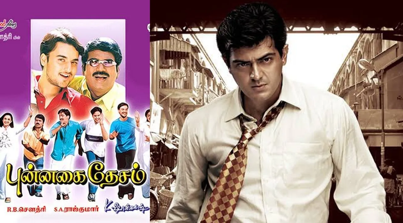 Today Movies On Tv : புன்னகை தேசம், கிரீடம்... சின்னத்திரையில் இன்றைய திரைப்படங்கள்