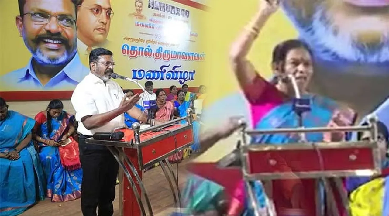 கட்சிக்குள் சனாதனம்... வி.சி.கே பெண் நிர்வாகி பேச்சு : மைக் ஆப் செய்ததால் பரபரப்பு