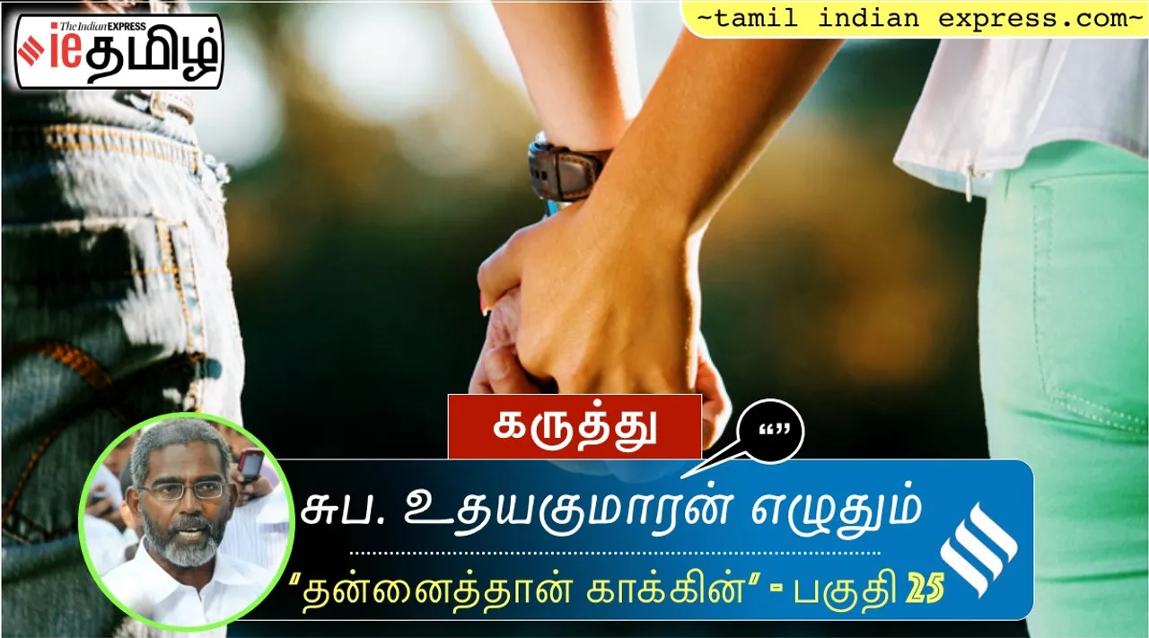 suba udayakumaran’s tamil Indian Express series on self management part - 25