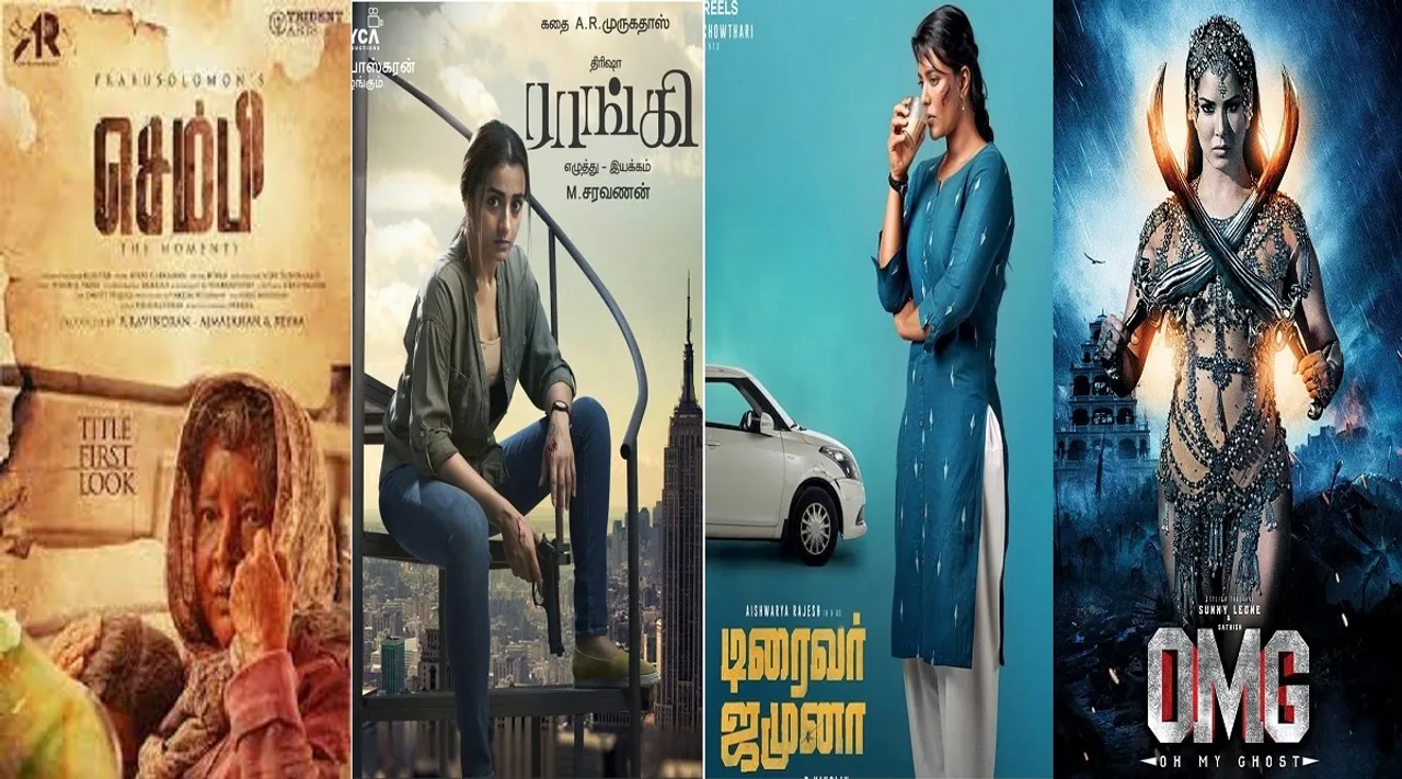 த்ரிஷா vs சன்னி லியோன் vs ஐஸ்வர்யா ராஜேஷ் vs கோவை சரளா: வருடக் கடைசியில் 4 படங்கள் ரிலீஸ்; வெற்றி யாருக்கு?