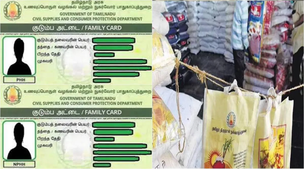 அரிசி கார்டுக்கு மட்டுமே பொங்கல் பரிசு ரூ1000: உங்கள் ரேஷன் கார்டில் இதை கவனிங்க!