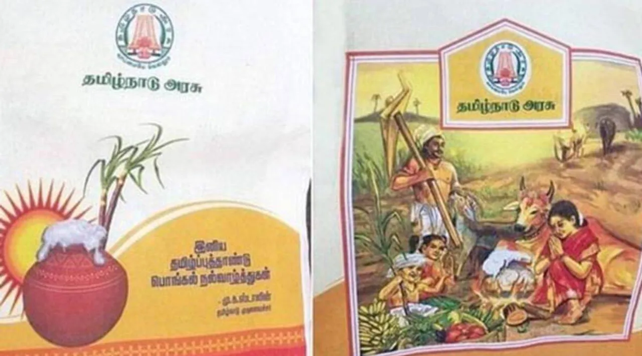 கைரேகை பதிவு கட்டாயம்: பொங்கல் பரிசு பெற ரேஷன் கடைக்கு போகும் முன்பு இதை எல்லாம் கவனிங்க!