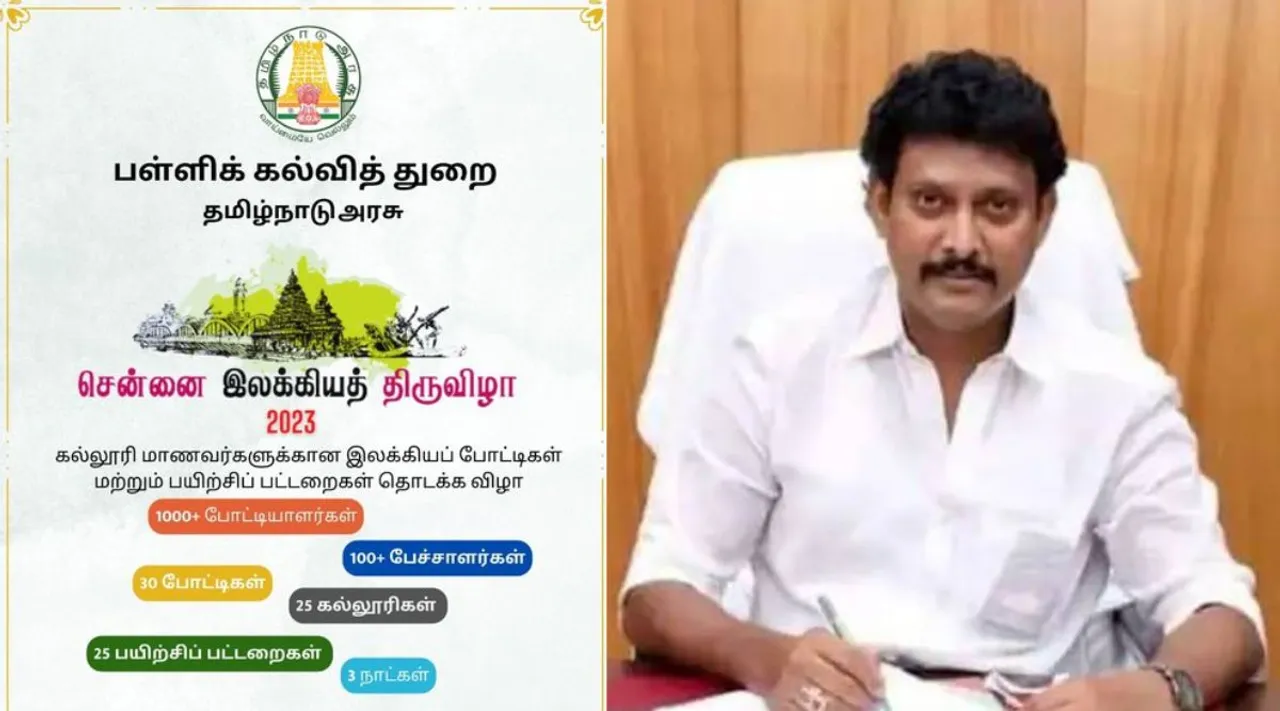 25 கல்லூரிகள்; 30 போட்டிகள்... சென்னையில் பிரமாண்ட இலக்கியத் திருவிழா!