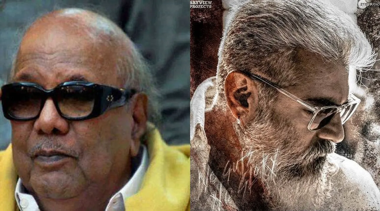 'துணிவு இல்லாதவனுக்கு தூக்கம் இல்லை': திடீரென டிரெண்ட் ஆகும் கருணாநிதி ட்வீட்