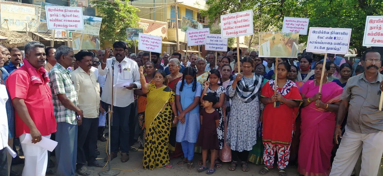 ரயில்வே நிர்வாகத்தை கண்டித்து சமூக நல அமைப்புகள் ஆர்ப்பாட்டம்
