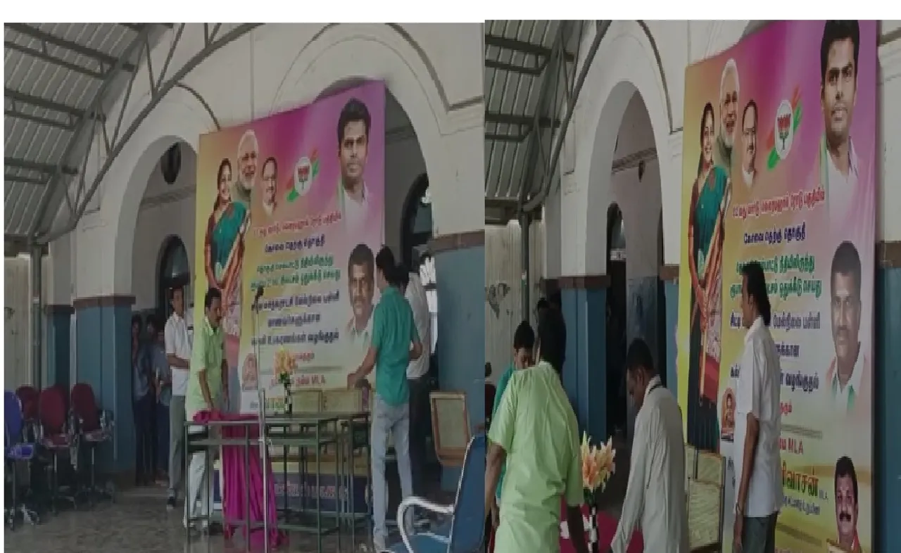 பா.ஜ.க கட்சி பேனரை அகற்ற சொன்ன தலைமை ஆசிரியர்: இதுதான் காரணம்