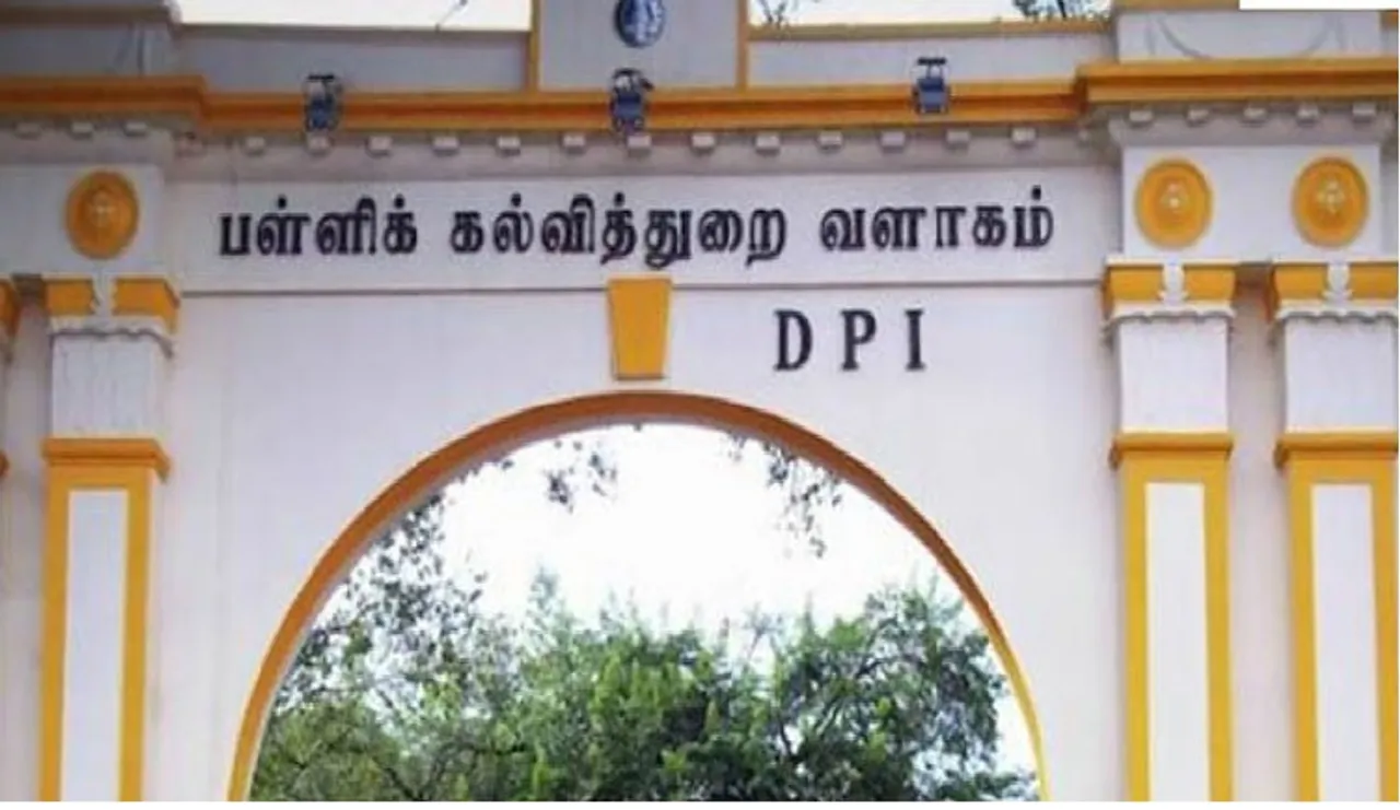 பள்ளிக் கல்விதுறை