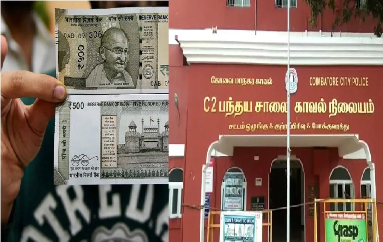 கள்ள நோட்டு வீடியோவை காண்பித்து ஆசைக்காட்டிய கும்பல்: கைது செய்த காவல்துறை