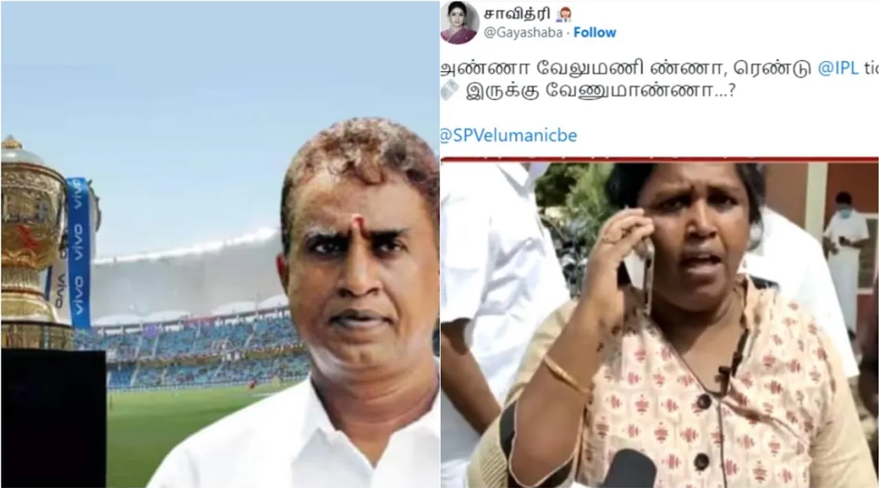 AIADMK SP Velumani asks free pass to IPL match, SP Velumani asks free pass to to see for IPL match, வேலுமணிண்ணா, 2 ஐ.பி.எல் பாஸ் இருக்கு வேணுமாண்ணா..!: ட்விட்டரை கலக்கும் மீம்ஸ், AIADMK, SP Velumani memes, IPL ticket, free ipl ticket, netizen memes velumani, sp velumani memes