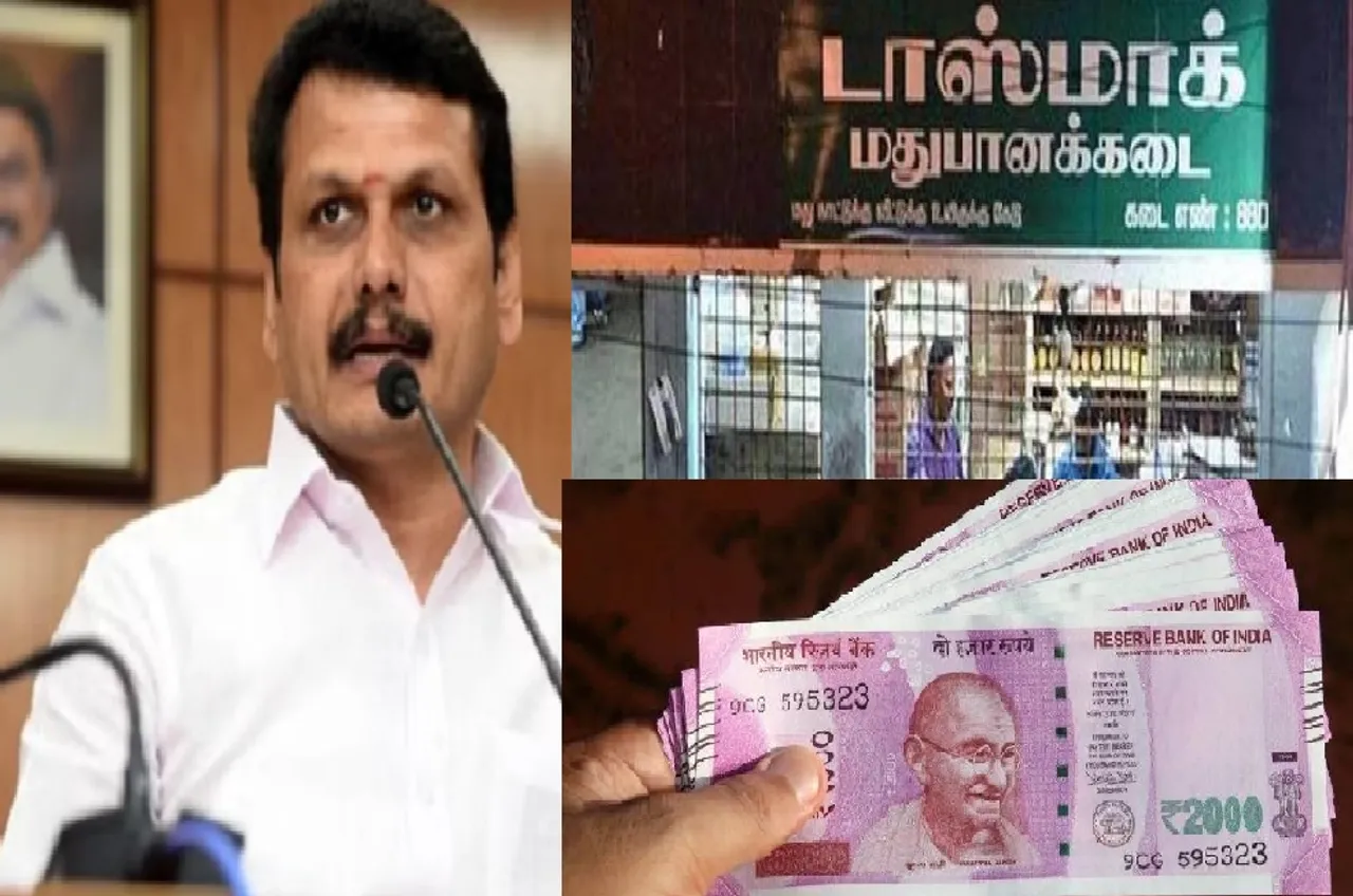 ’டாஸ்மாக்கில் ரூ. 2000 நோட்டுக்களை வாங்கலாம்